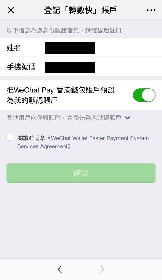 WeChat Pay 香港 增值 教學