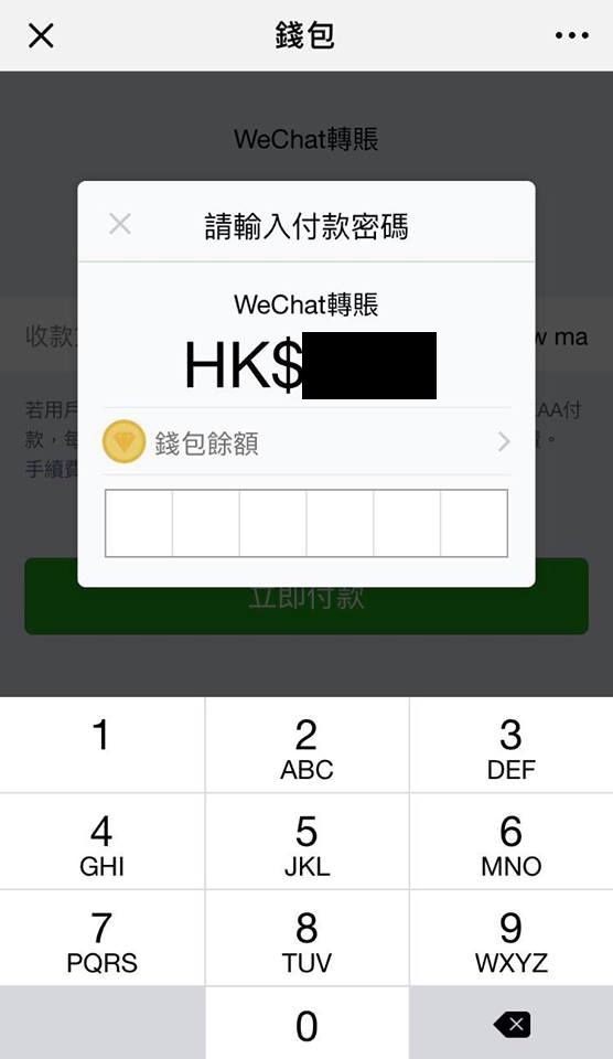 WeChat Pay 轉賬 流程 教學