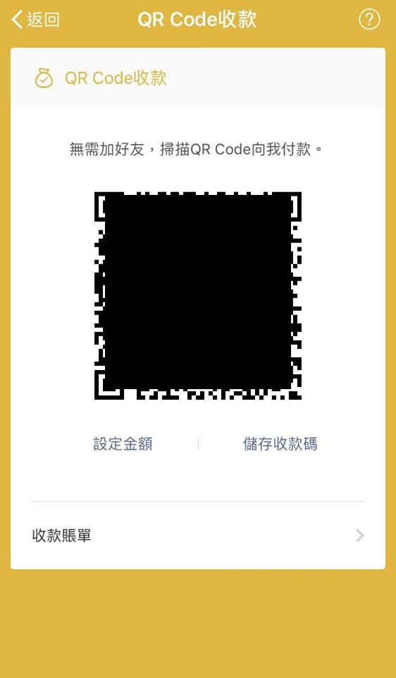 WeChat Pay QR Code 轉賬 教學