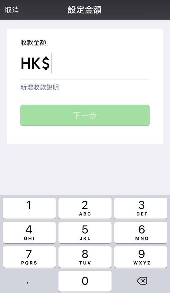 WeChat Pay QR Code 轉賬 教學