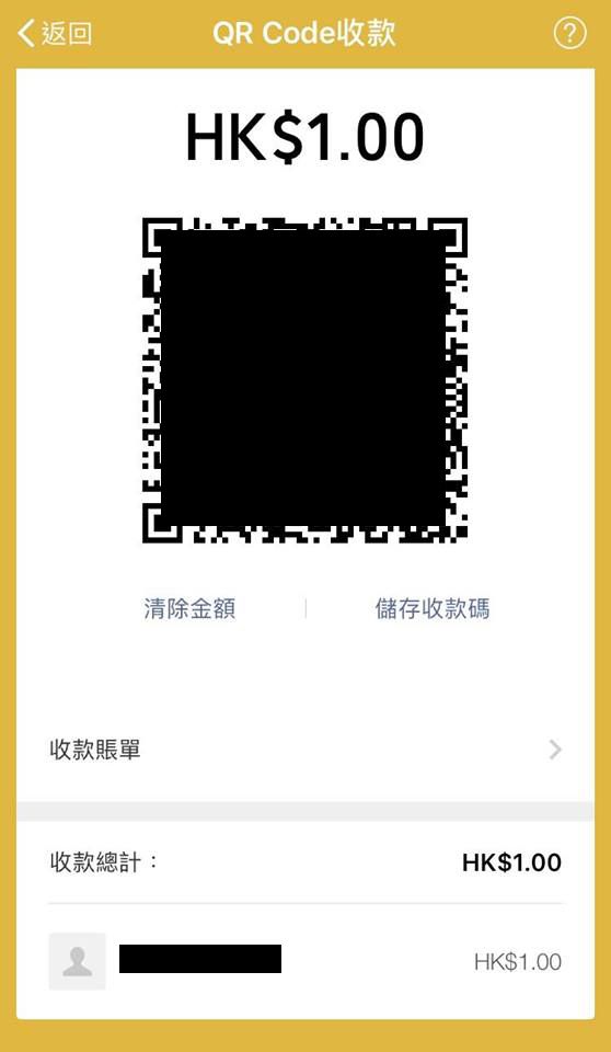 WeChat Pay QR Code 轉賬 教學