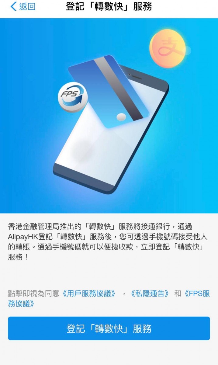 AlipayHK 信用卡攻略
