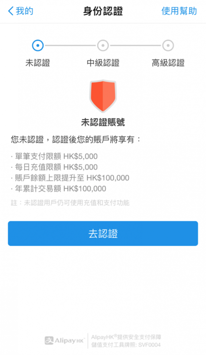 AlipayHK 信用卡攻略