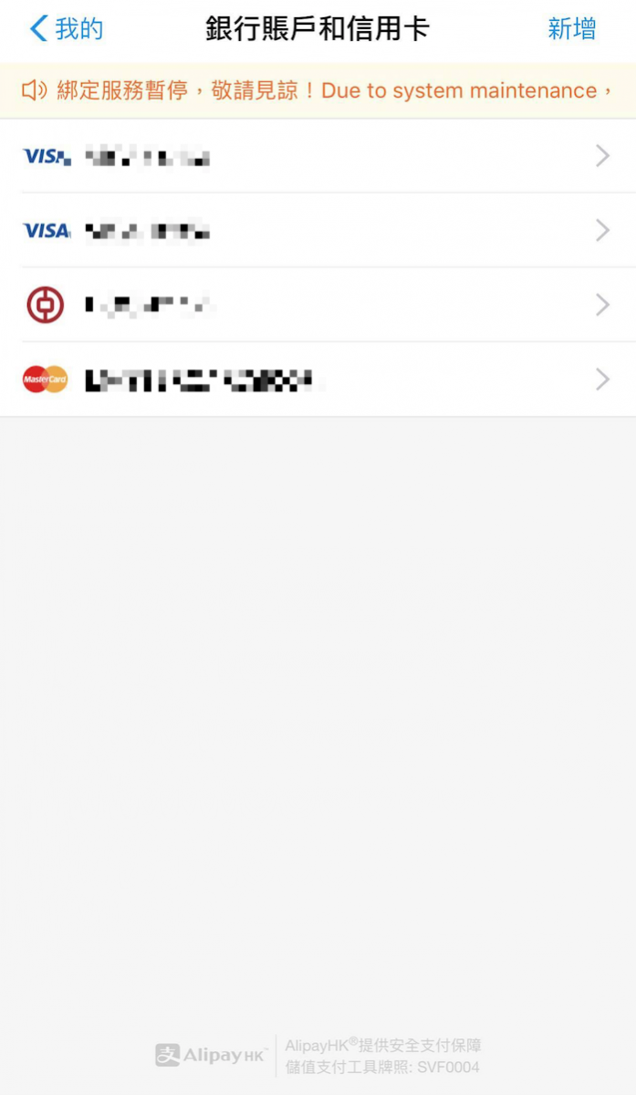 AlipayHK 信用卡攻略