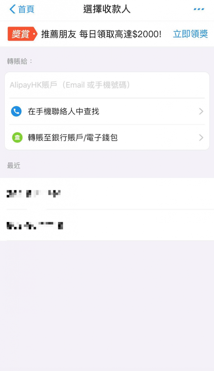 AlipayHK 信用卡攻略