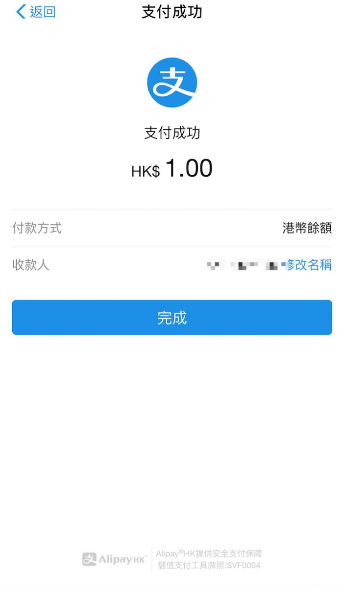 AlipayHK 信用卡攻略