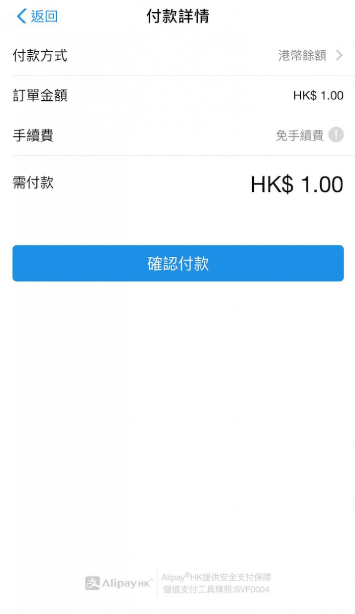 AlipayHK 信用卡攻略