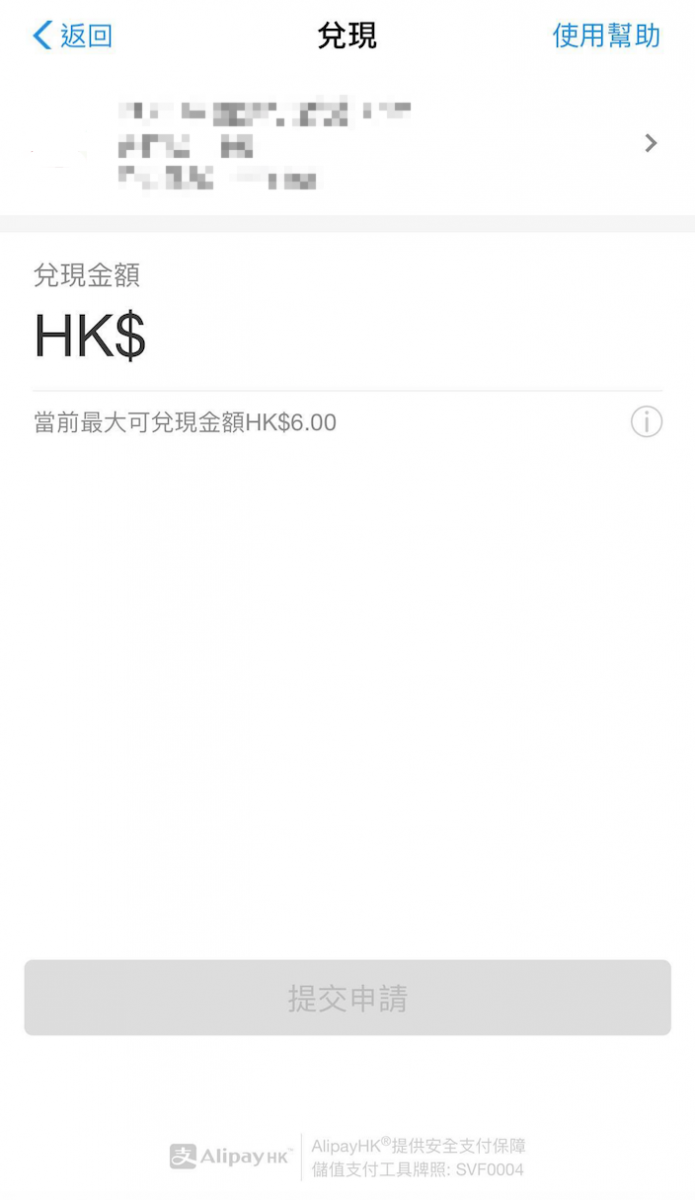AlipayHK 信用卡攻略