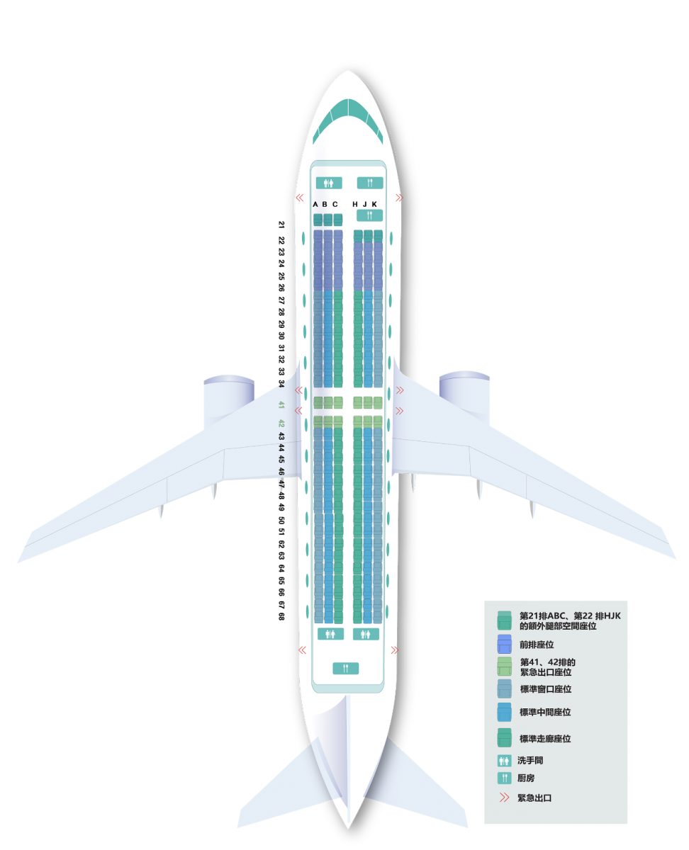 greaterbay-airline-excess-seatmap 大灣區航空 飛機座位 安排 排序