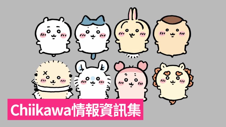11月12月Chiikawa情報:東京吉伊卡哇麵包店/拉麵店/書展攻略