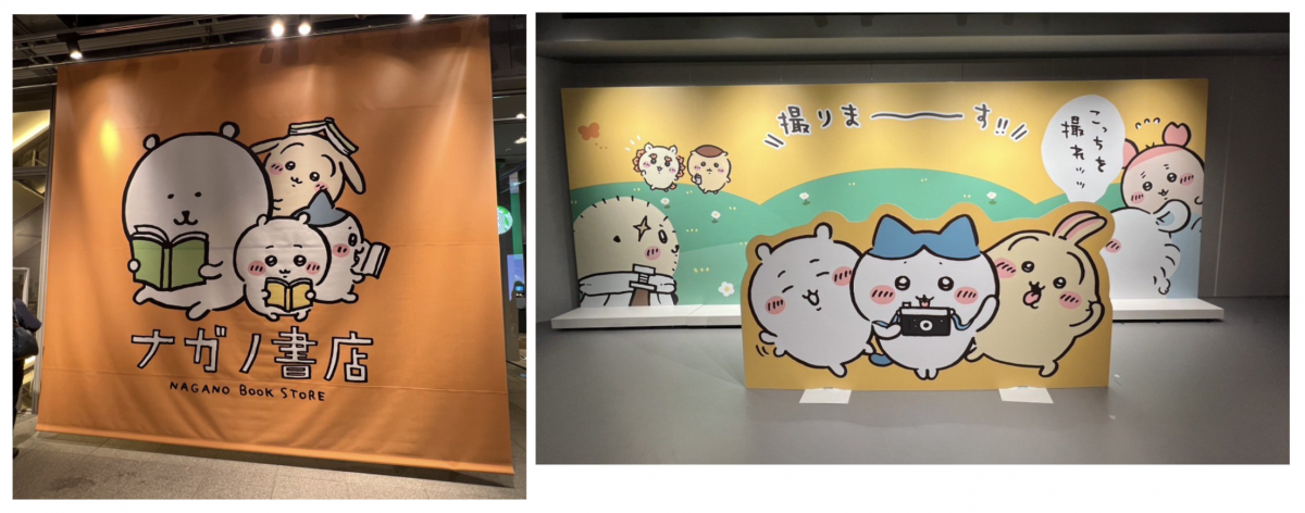 Chiikawa  東京  涉谷 畫集 作品展覽