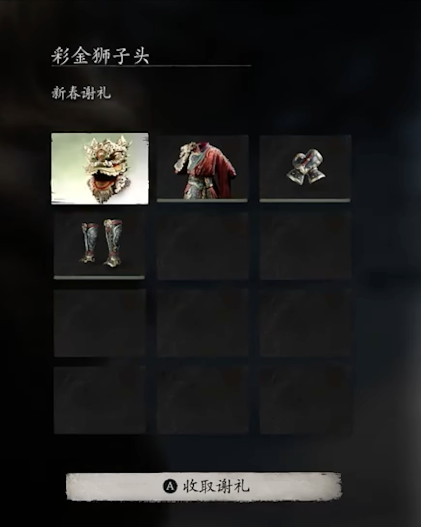 black-myth-wukong-version-update-news  黑悟空 彩金套裝 