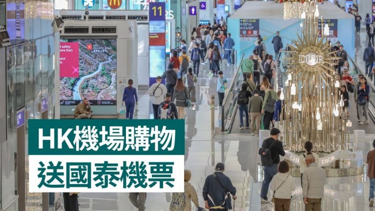 機場購物送國泰機票！最多兩套！免費來回東京/大阪/悉尼