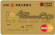 香港明愛萬事達金卡