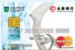 香港公開大學萬事達卡