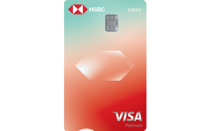 滙豐easy信用卡