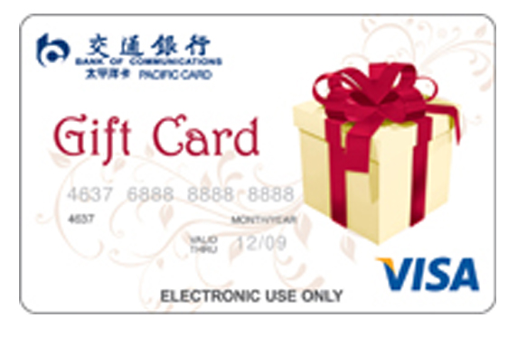交通銀行VISA禮物卡