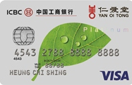 仁愛堂白金卡