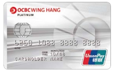 華僑永亨銀聯白金信用卡