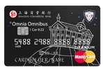 聖保祿學校鈦金信用卡
