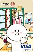 ICBC | LINE FRIENDS Visa Signature卡