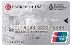中銀科大銀聯雙幣白金卡