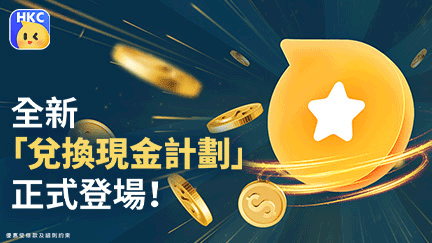 https://hongkongcard.com/s/getRewardsApp
